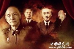 民国时期四大家族最终结局