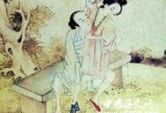 男欢女爱房中术的历史大揭秘