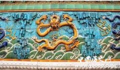 故宫九龙壁隐藏着惊天之谜