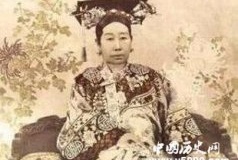 慈禧执政生涯中的十件历史功绩