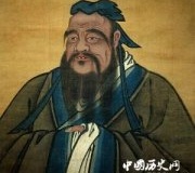 孔子很理想主义，一生仕途毁于不现实