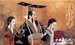 影响汉武帝登上皇位的五个女人