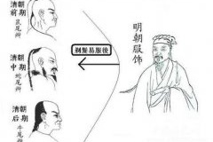 揭秘清朝剃发留辫历程