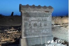 精绝古国中真的存在“九层妖塔”吗？