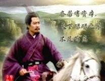 刘备为什么被众人称之为枭雄？