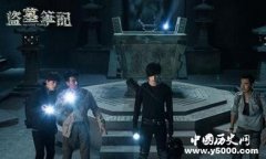 中国古代盗墓贼是如何盗墓的？