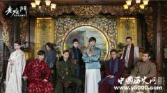 盗墓世家老九门从何而来