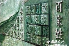 历史上不能通婚的七对姓氏