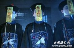 为什么中国僵尸都穿着满清的朝服？