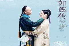 揭秘：历史上的乌拉那拉如懿