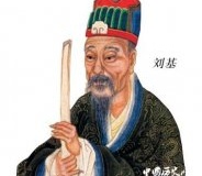 刘伯温是病死还是他杀？