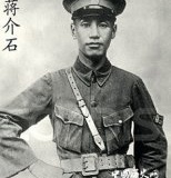 蒋介石性格上致命的五大缺陷