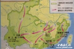 揭秘：三藩之乱始末