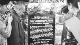 二战时以色列5万犹太人上海避难