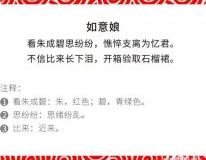 武则天出家后，心心念念李治，诗词为证