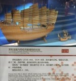 郑和宝船到底有多大？