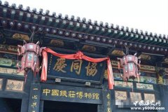 明朝时期的禹州钱庄