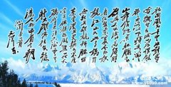 《沁园春-雪》评定李世民刘彻的历史地位