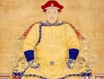 顺治皇帝的尸体被火化后竟然……