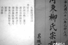 唐朝版《百家姓》哪个姓氏与李姓并列第一