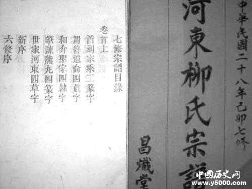 唐朝版《百家姓》哪个姓氏与李姓并列第一