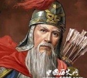 长平之战——中国战争史四之最