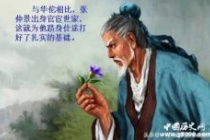 汉代三大神医的结局为何不同