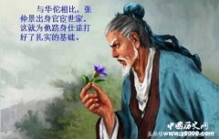 汉代三大神医的结局为何不同