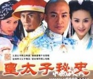 康熙废掉太子的原因揭秘