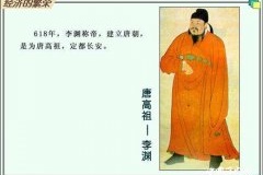 李渊出身望族权力无限大