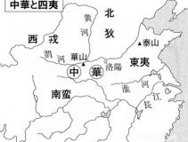 “四夷”真的仅指四个民族吗