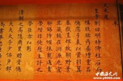 圣旨前为何要有“奉天承运皇帝诏曰”八个字？