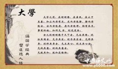《大学》有什么现代含义