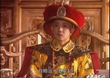 康熙皇帝也曾经委曲求全