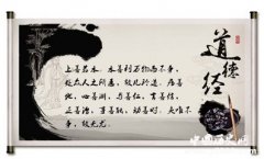 《道德经》的思想精髓是什么