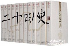 ＂二十四史＂是哪些史书的合称
