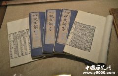 我国第一部按部首编排的字典是什么