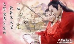 卓文君与《白头吟》的故事