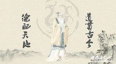 揭秘孔子一生中三大不幸