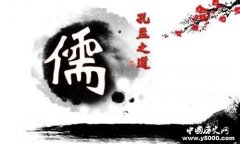 孔子和孟子的那些故事