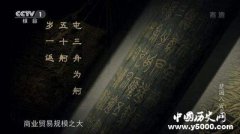 楚国的劫难与成长