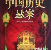 历史网各大专题汇总