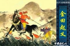 洪秀全为何仇视知识分子