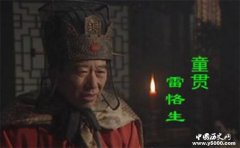 童贯：阉割过的王爷不孤独