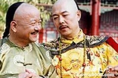 和珅是一头圈养的兽