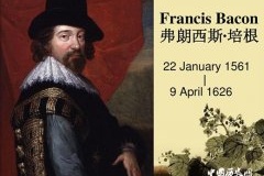 培根被称为不列颠百科全书