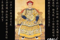 雍正皇帝：清朝勤劳而有创造性的皇帝