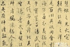 王羲之：古代书法大师级人物