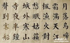 颜真卿：唐朝杰出的书法名家