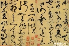 张旭：唐朝草圣书法家